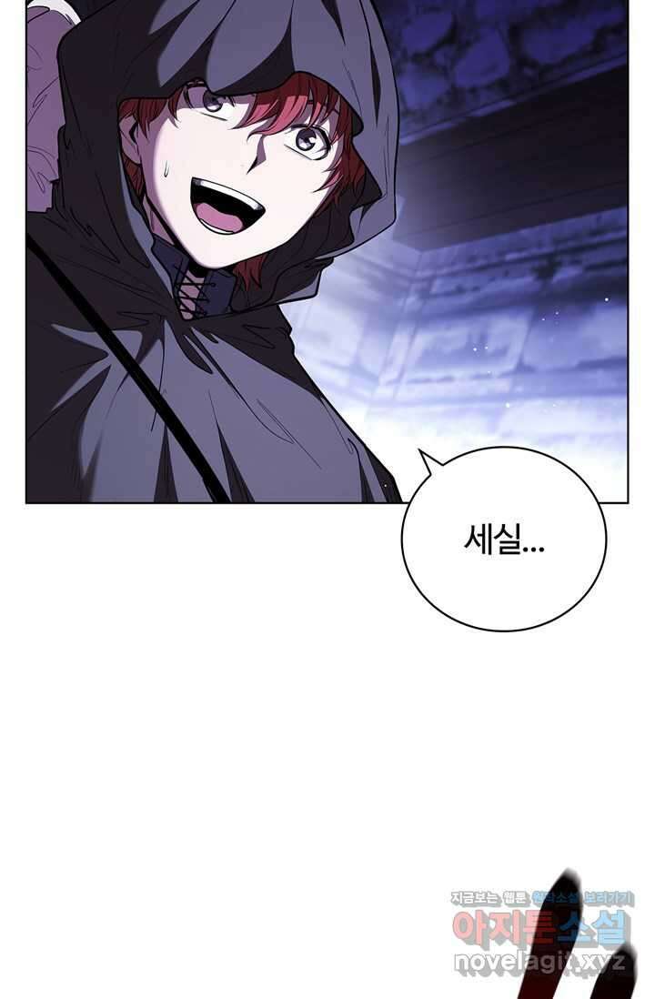 회귀했더니 공작 118화 3
