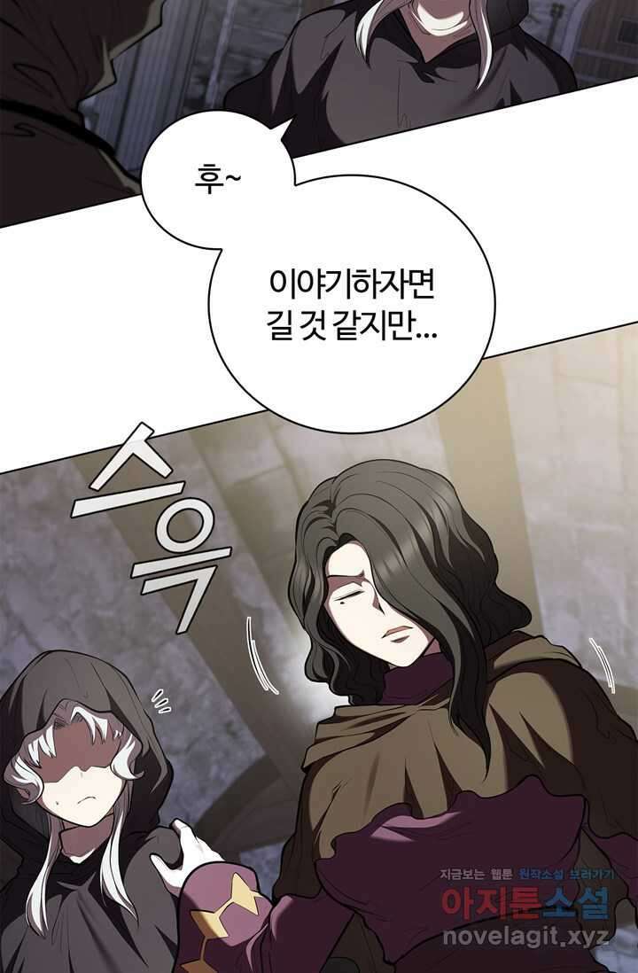 회귀했더니 공작 118화 8