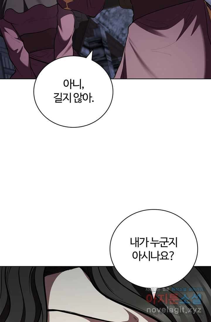 회귀했더니 공작 118화 9