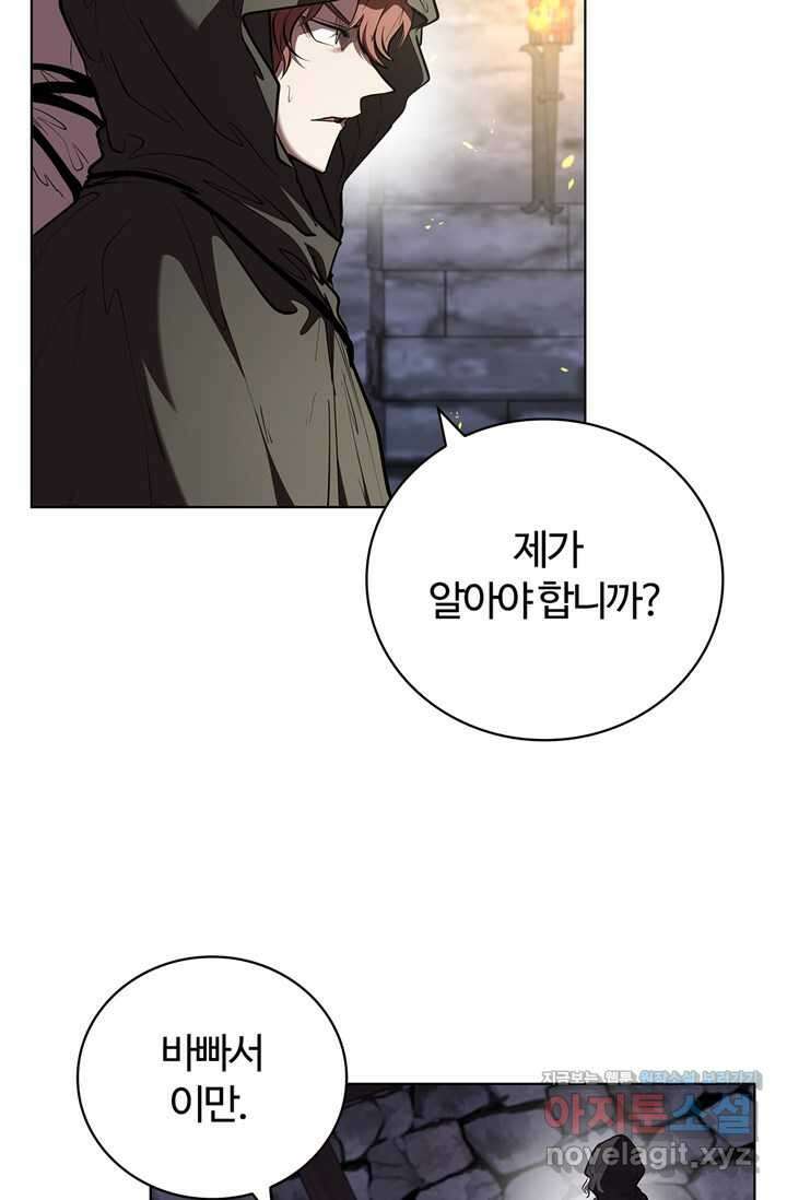 회귀했더니 공작 118화 11