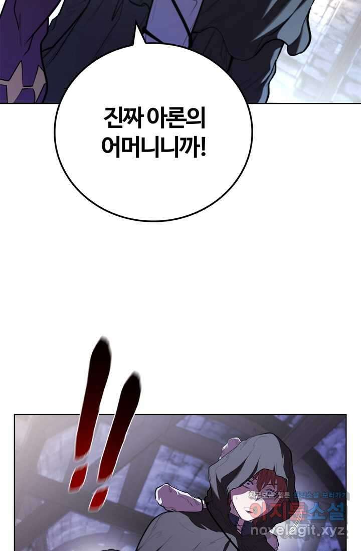 회귀했더니 공작 118화 15