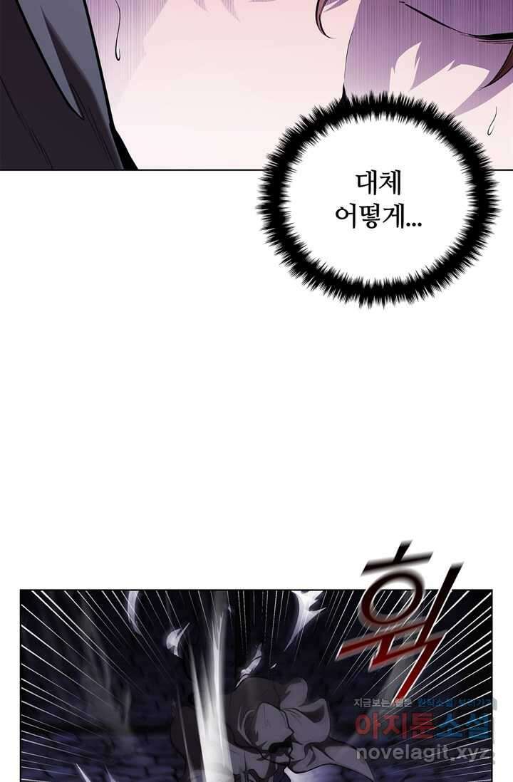 회귀했더니 공작 118화 20