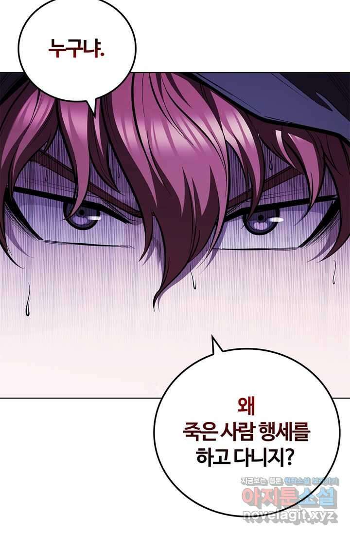 회귀했더니 공작 118화 22