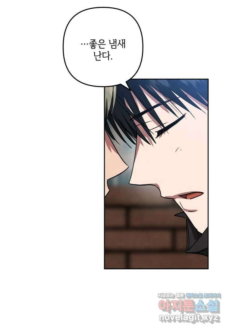 사이클링 히트 53화 18