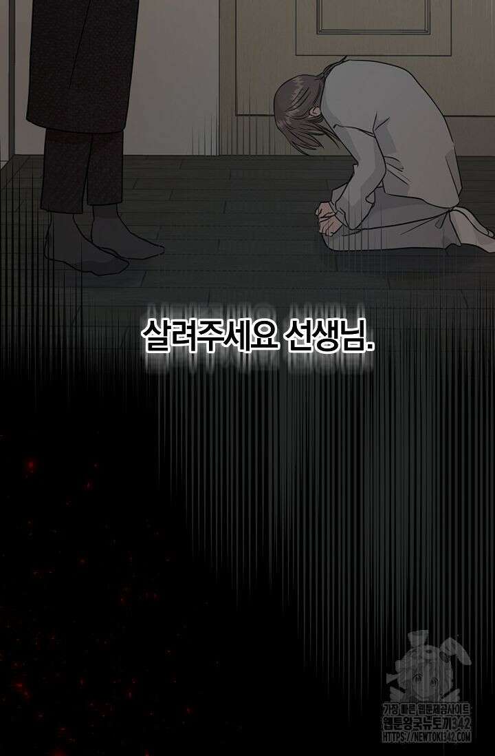 재혼 부부 52화 5