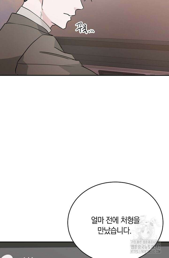 재혼 부부 52화 10