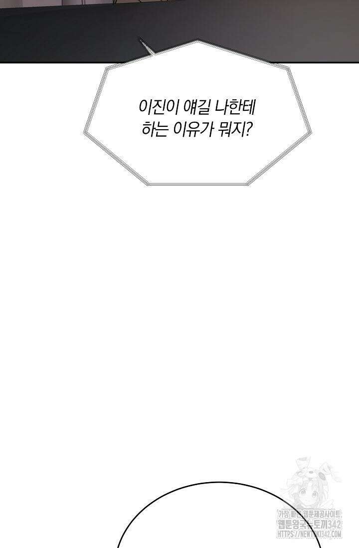 재혼 부부 52화 13