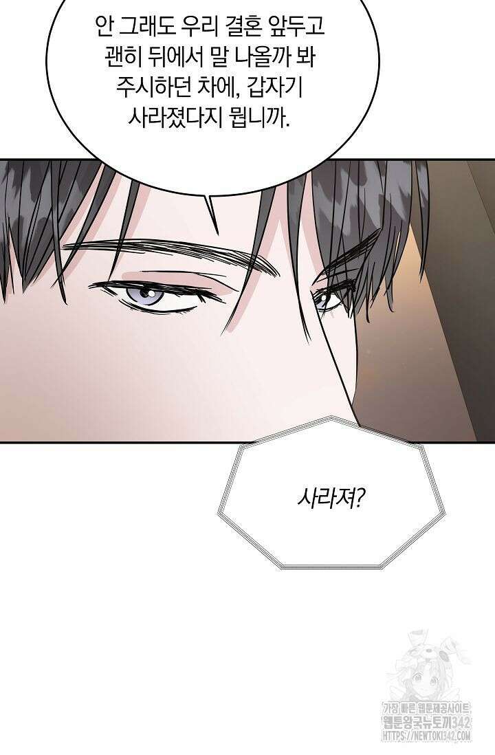 재혼 부부 52화 17