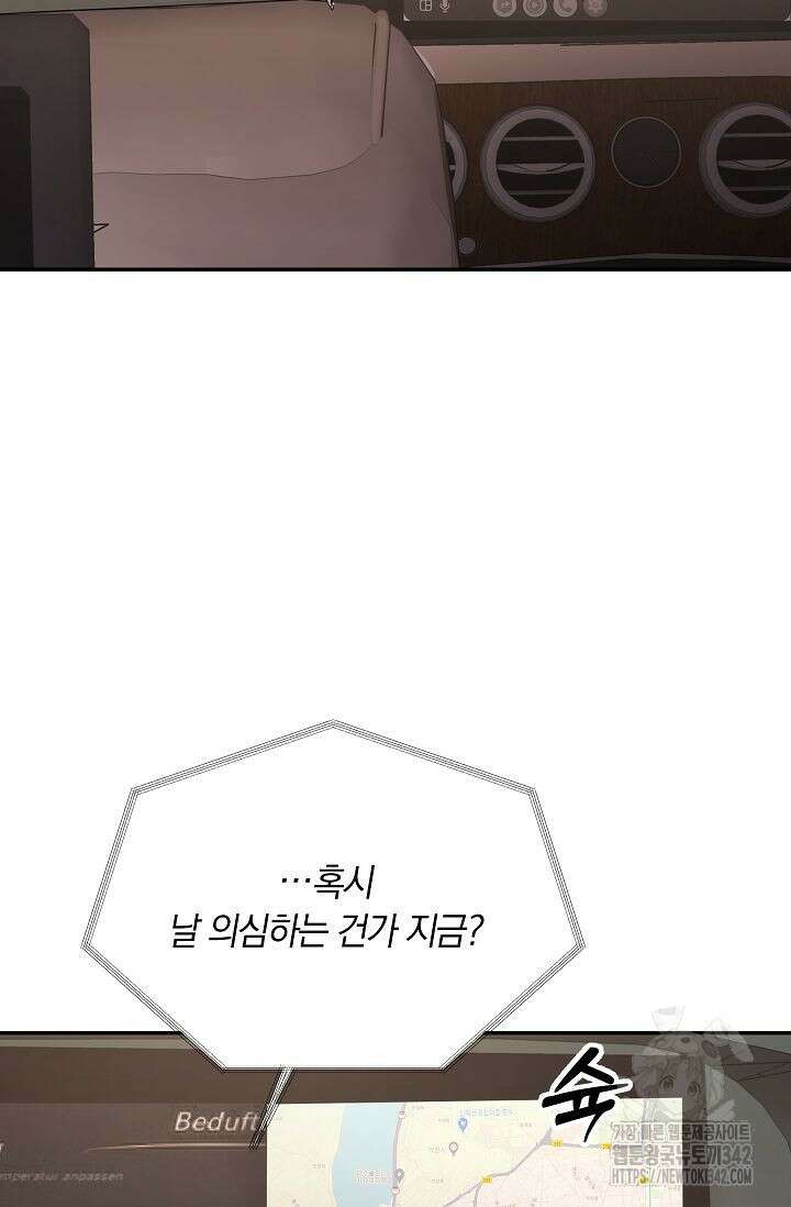 재혼 부부 52화 19