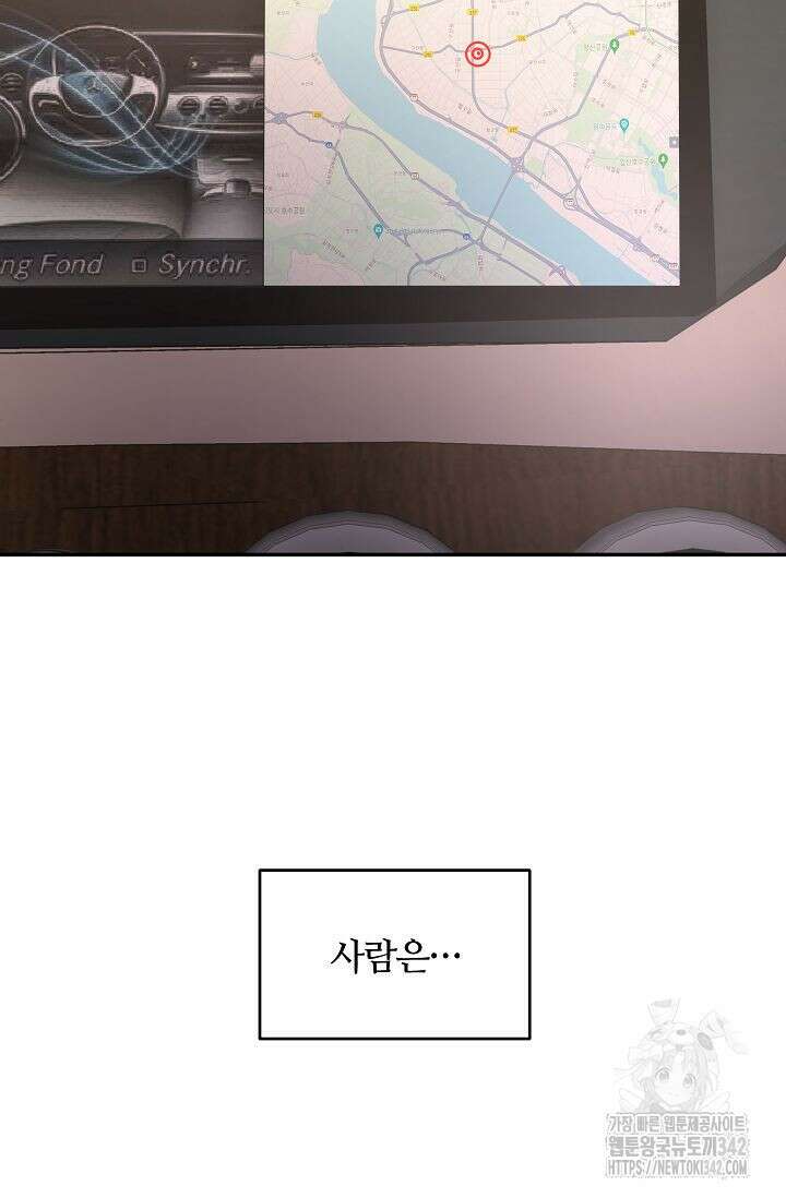 재혼 부부 52화 20