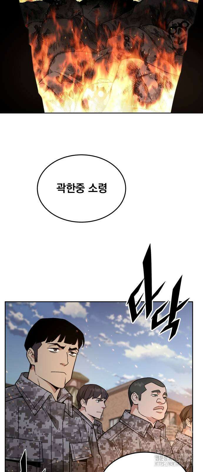 멸망한 세계의 취사병 42화 3