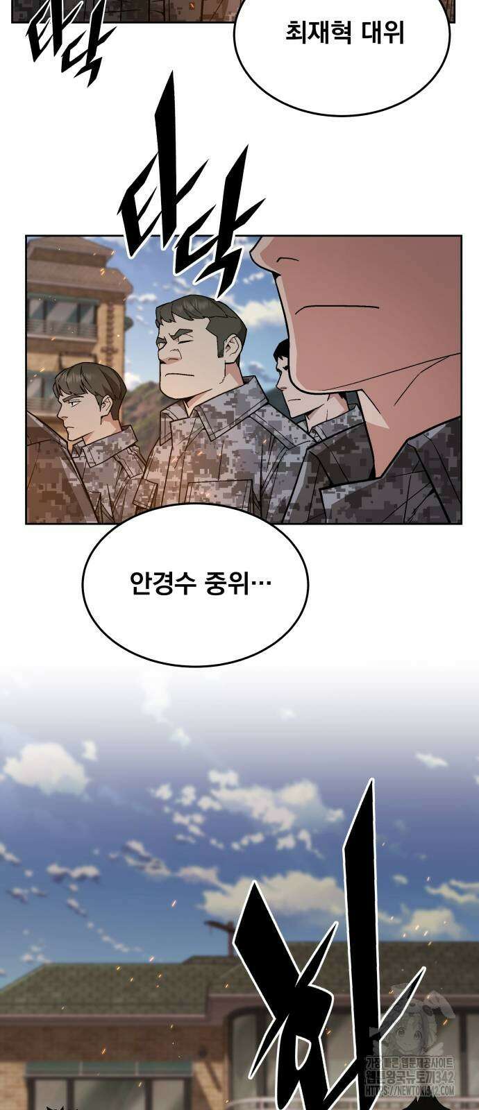 멸망한 세계의 취사병 42화 4
