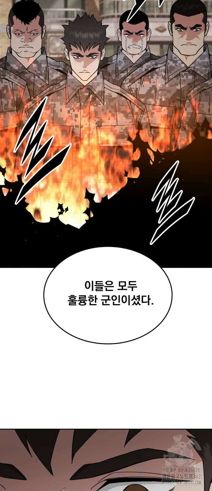 멸망한 세계의 취사병 42화 5