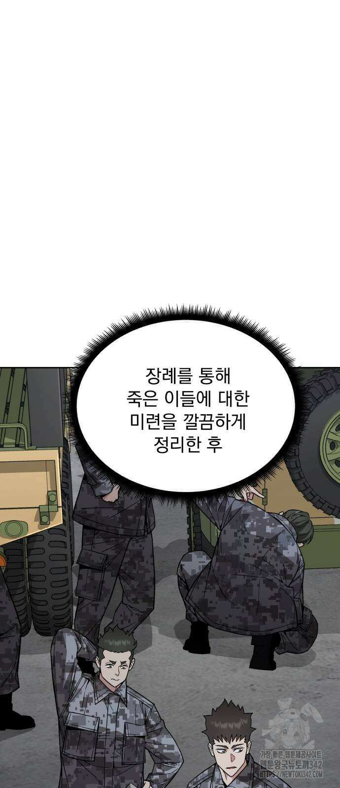 멸망한 세계의 취사병 42화 10