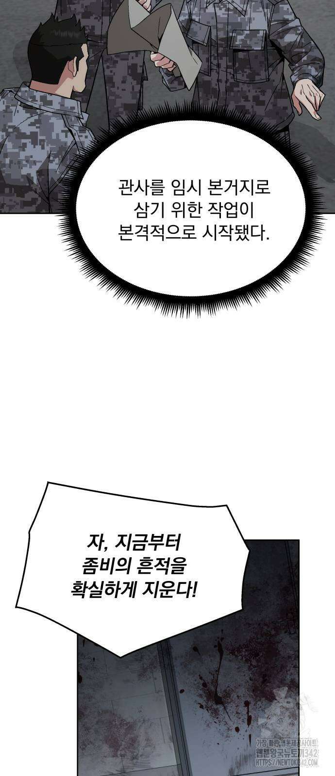 멸망한 세계의 취사병 42화 11