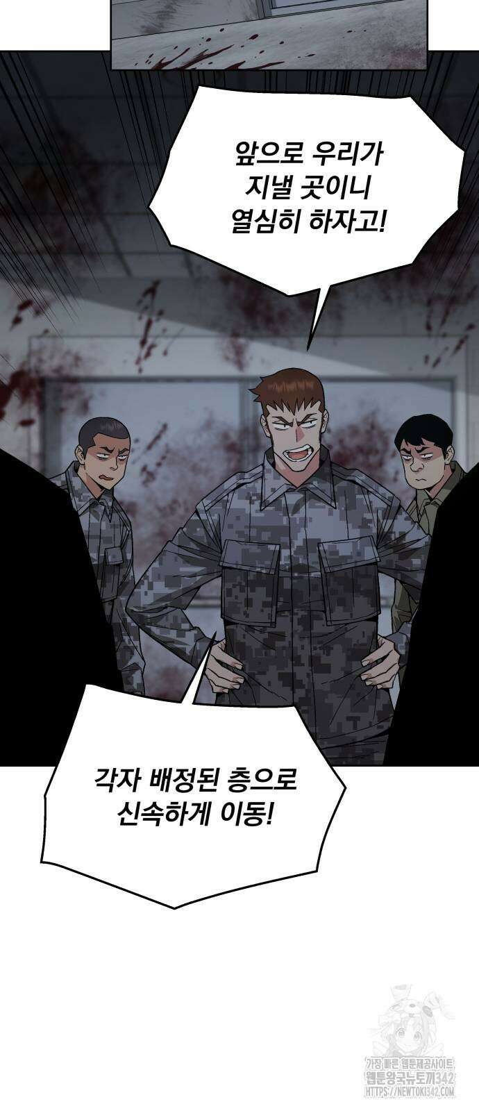 멸망한 세계의 취사병 42화 12