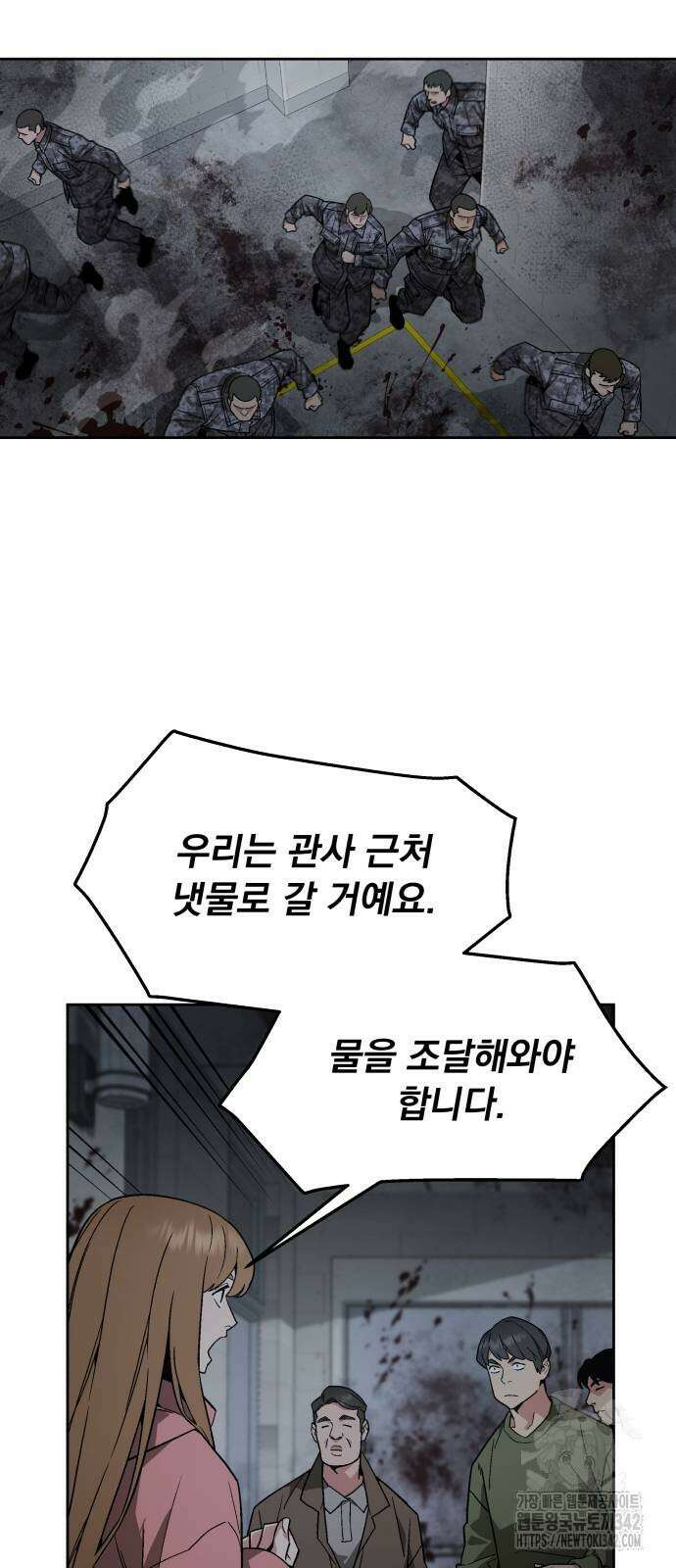 멸망한 세계의 취사병 42화 13
