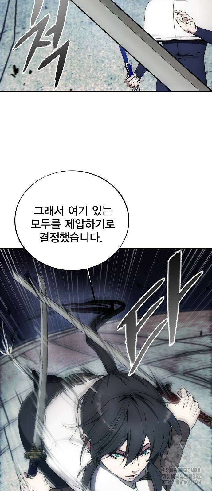 악당이 살아가는 법 151화 3