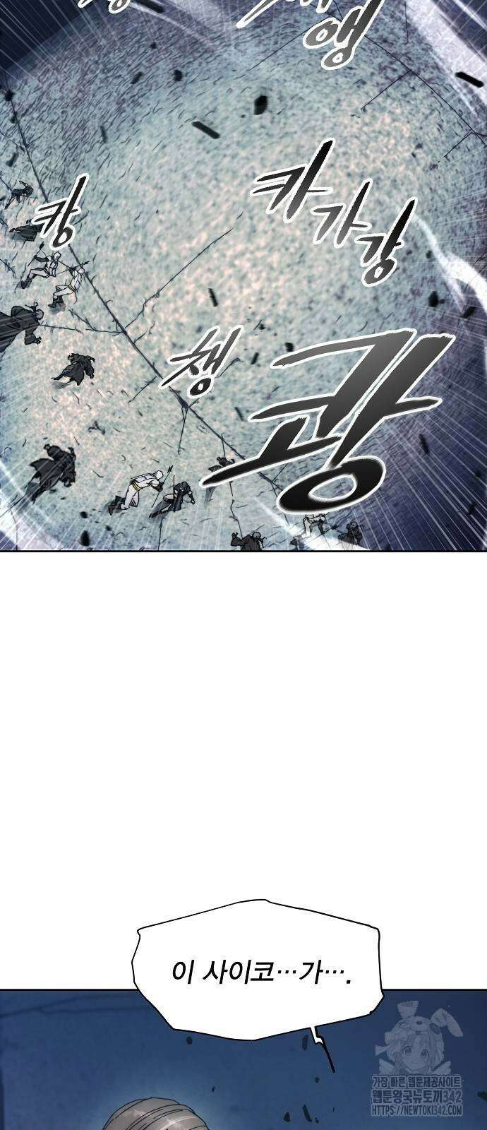 악당이 살아가는 법 151화 9