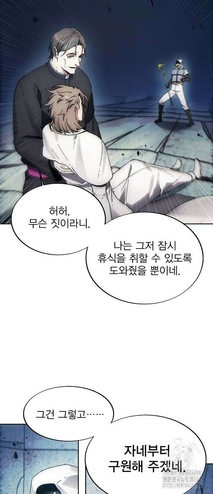 악당이 살아가는 법 151화 12