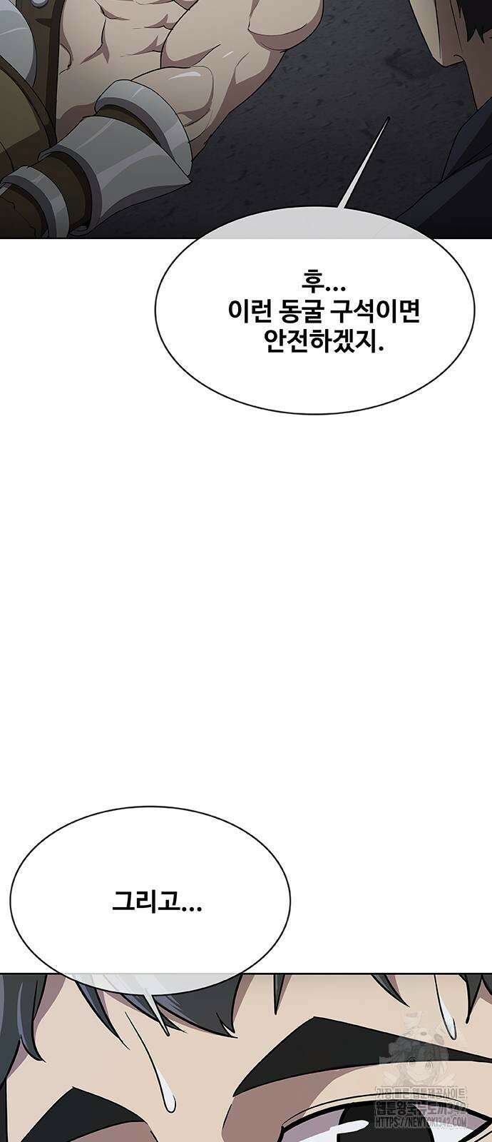 이세계 강셰프 39화 3