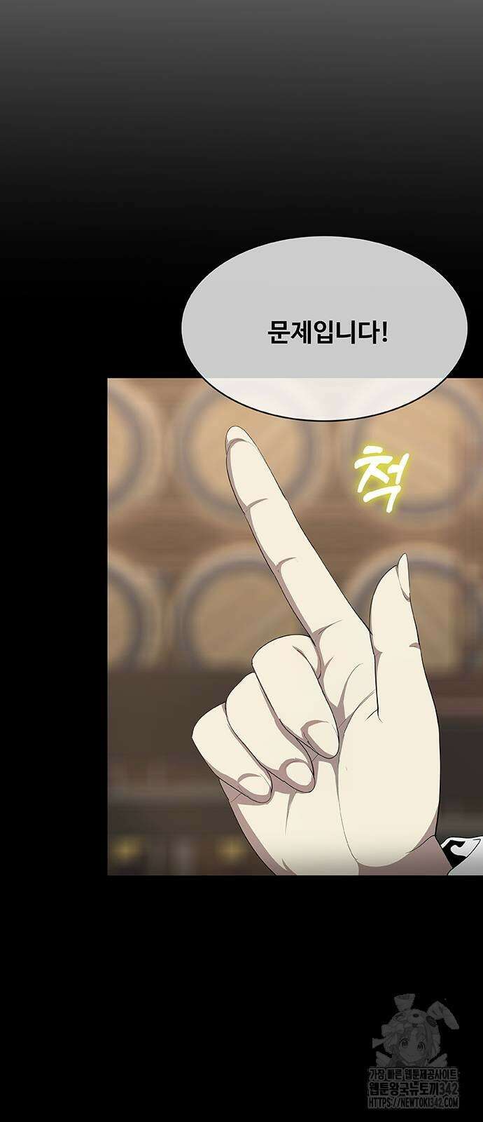이세계 강셰프 39화 7