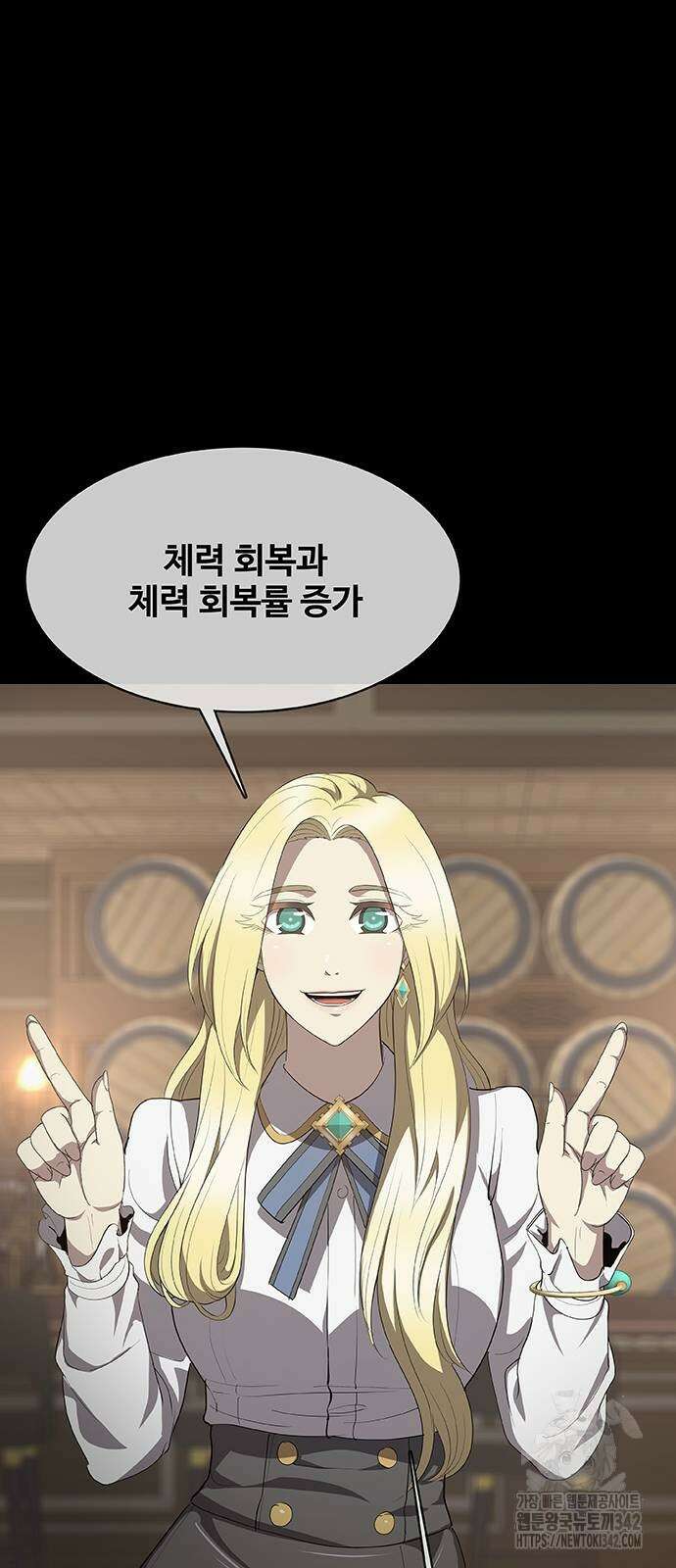이세계 강셰프 39화 8