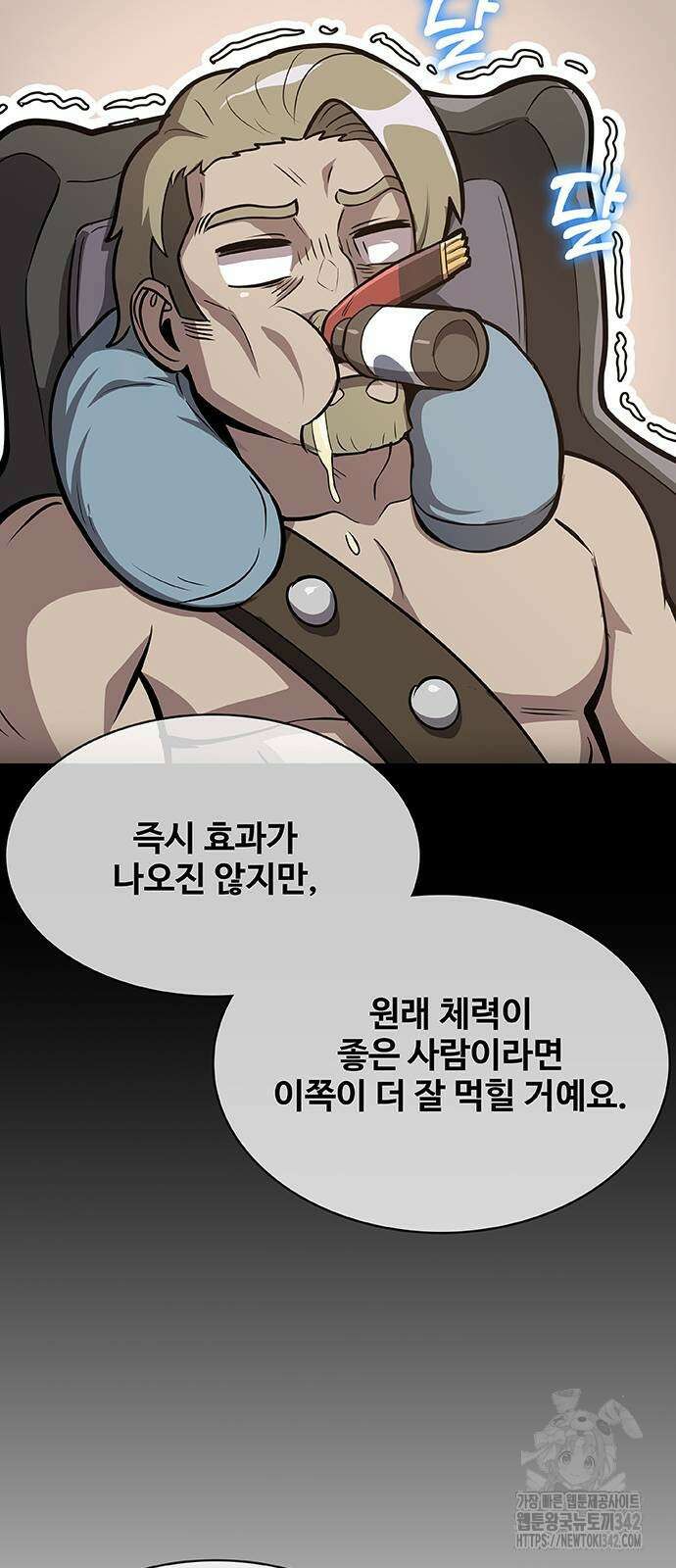 이세계 강셰프 39화 12