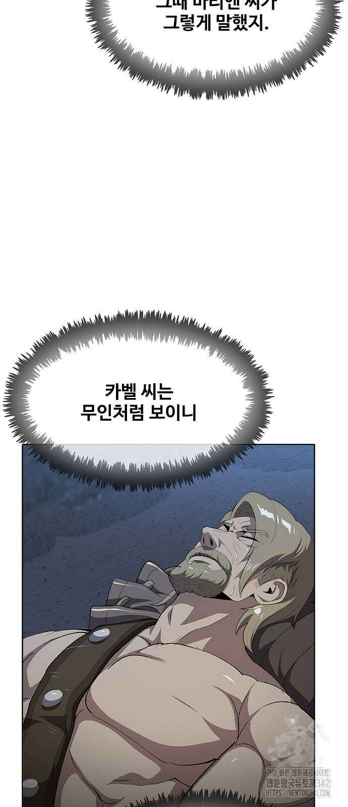 이세계 강셰프 39화 14