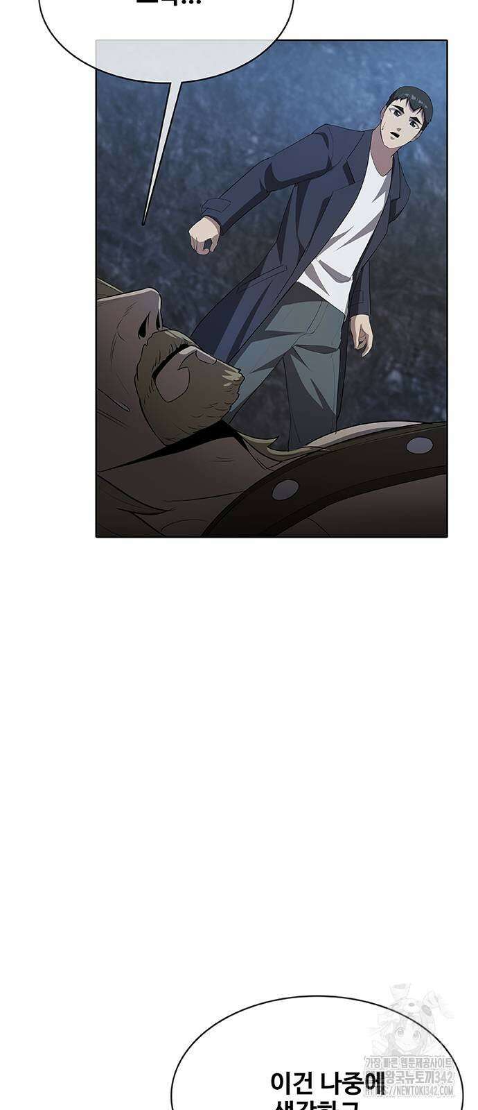 이세계 강셰프 39화 19