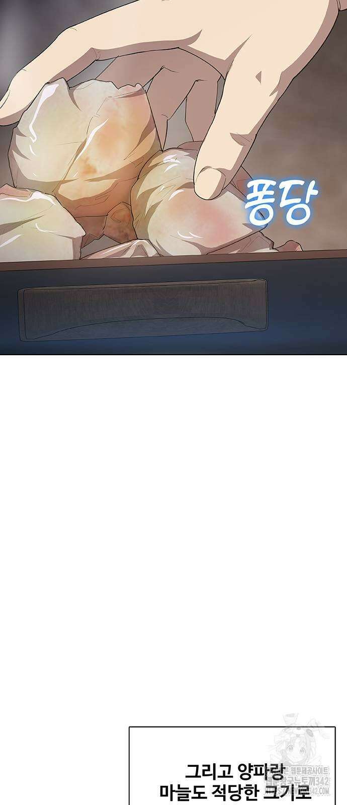 이세계 강셰프 39화 28