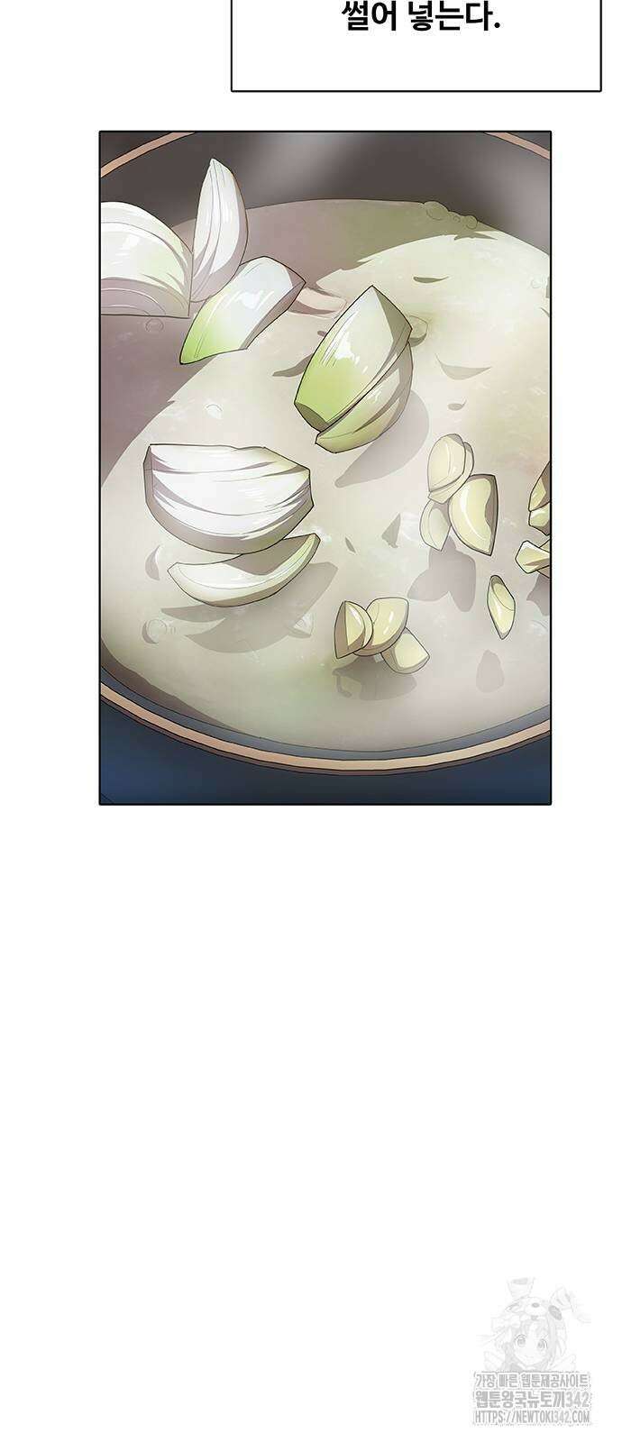 이세계 강셰프 39화 29