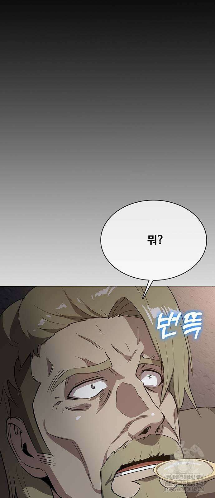 이세계 강셰프 39화 41
