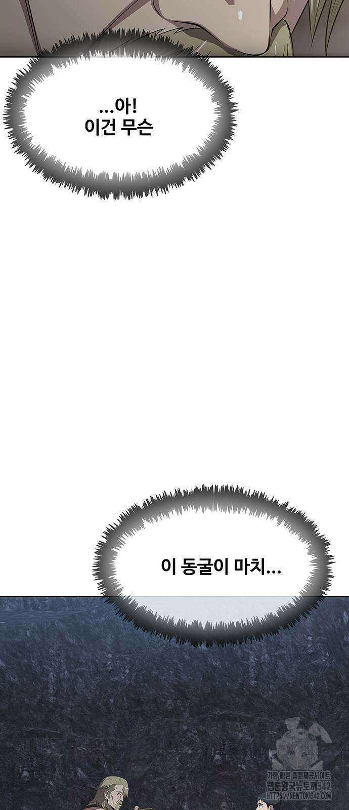 이세계 강셰프 39화 51