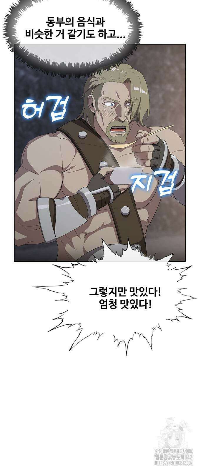 이세계 강셰프 39화 54