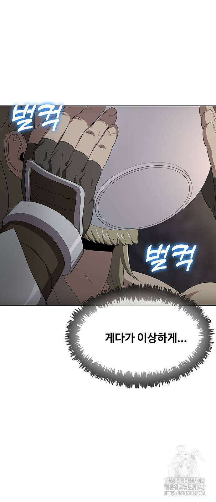 이세계 강셰프 39화 55