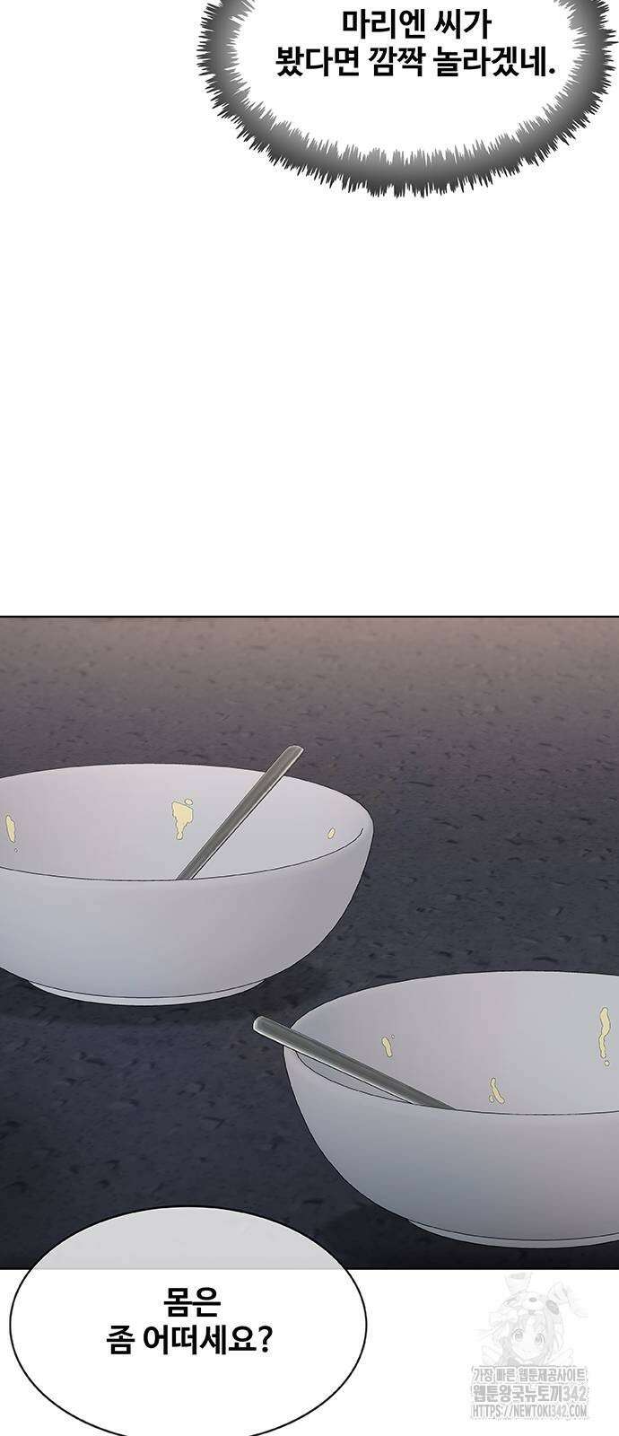 이세계 강셰프 39화 59