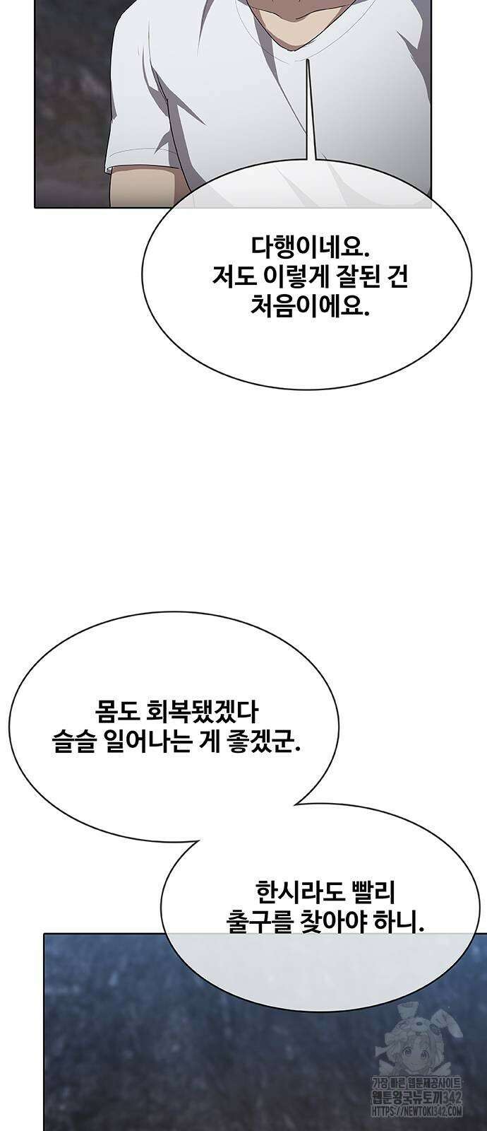 이세계 강셰프 39화 62