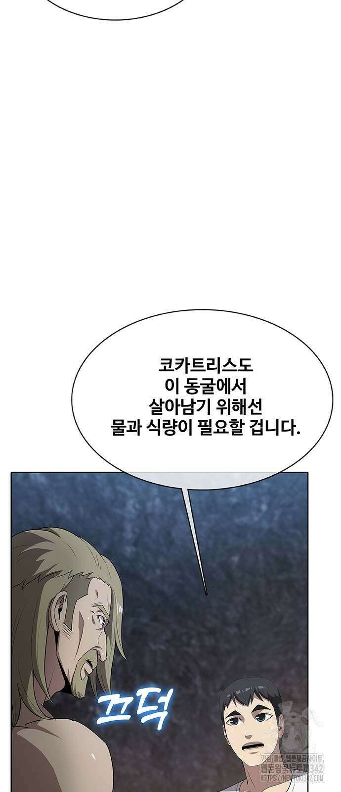 이세계 강셰프 39화 66
