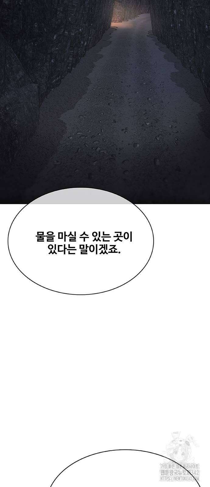 이세계 강셰프 39화 68