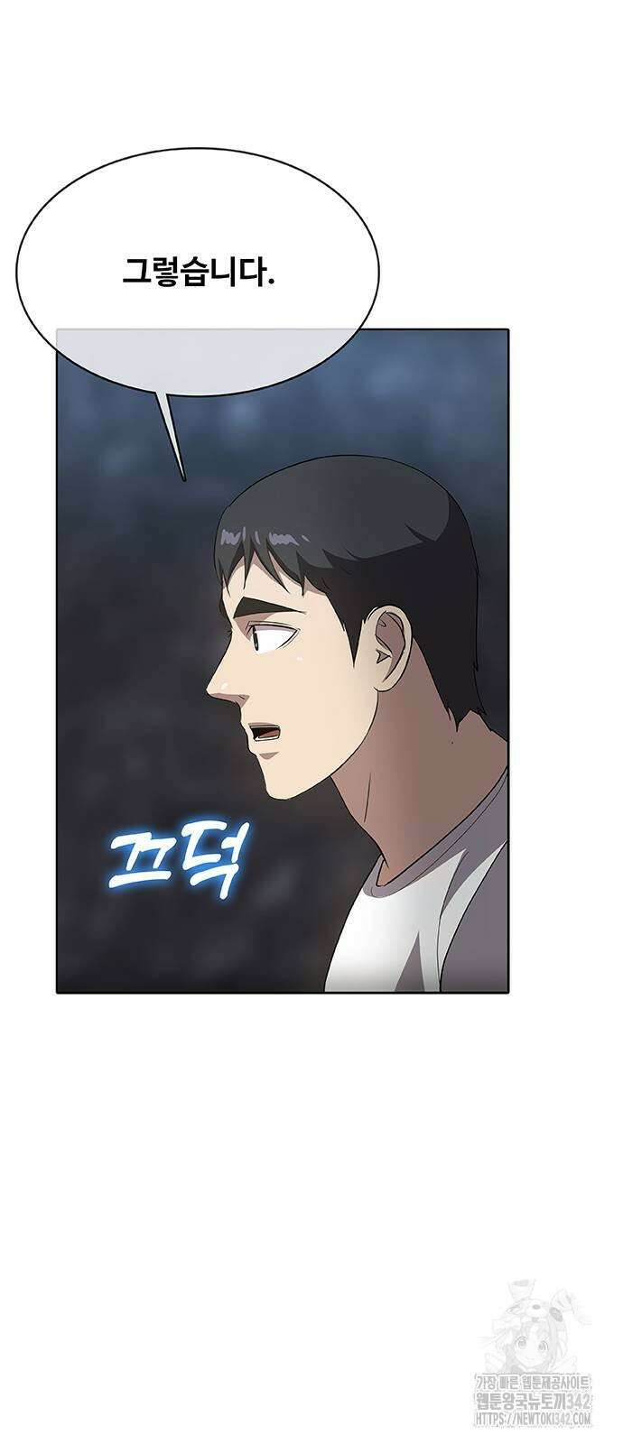 이세계 강셰프 39화 70