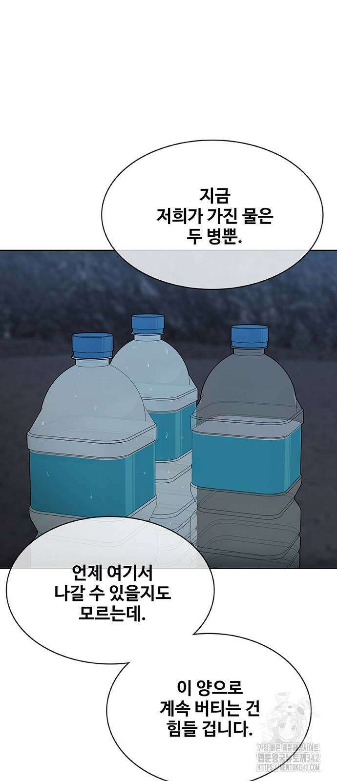 이세계 강셰프 39화 71
