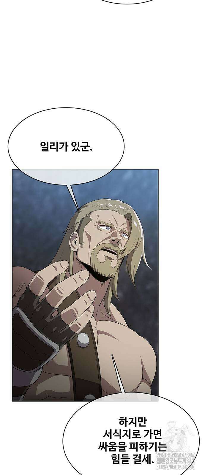 이세계 강셰프 39화 72