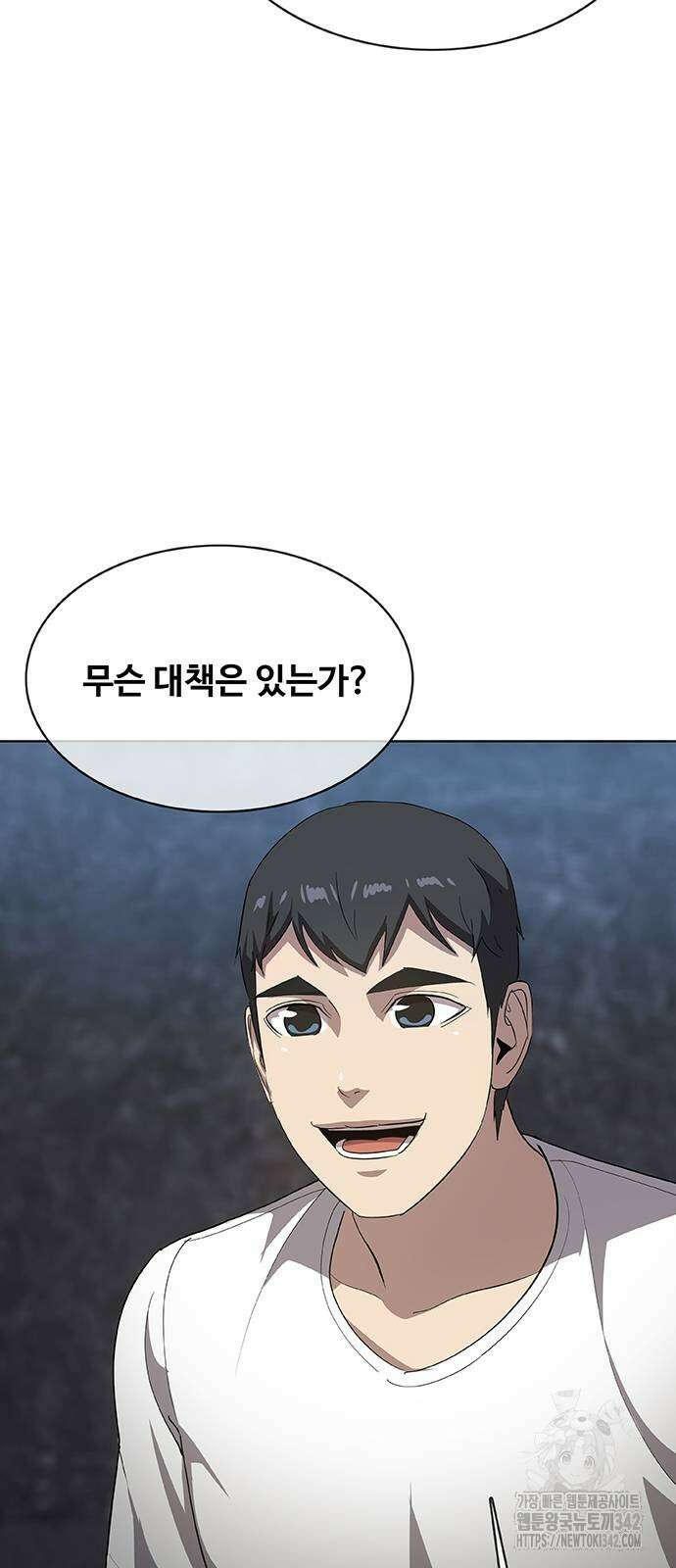 이세계 강셰프 39화 73