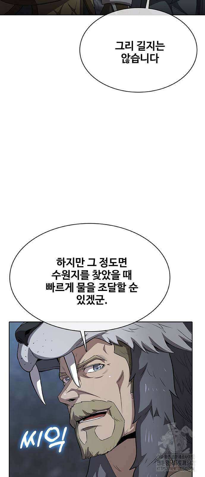 이세계 강셰프 39화 78