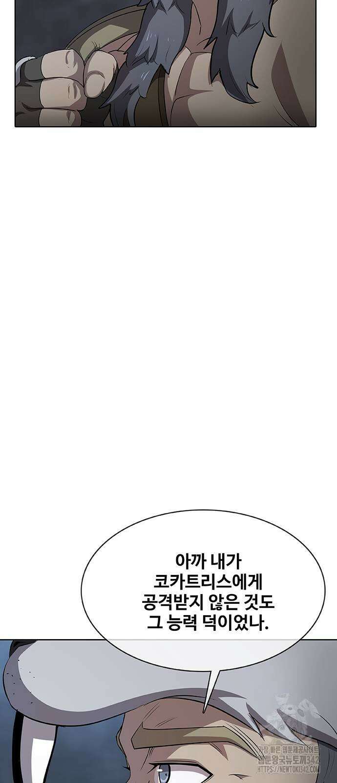 이세계 강셰프 39화 79
