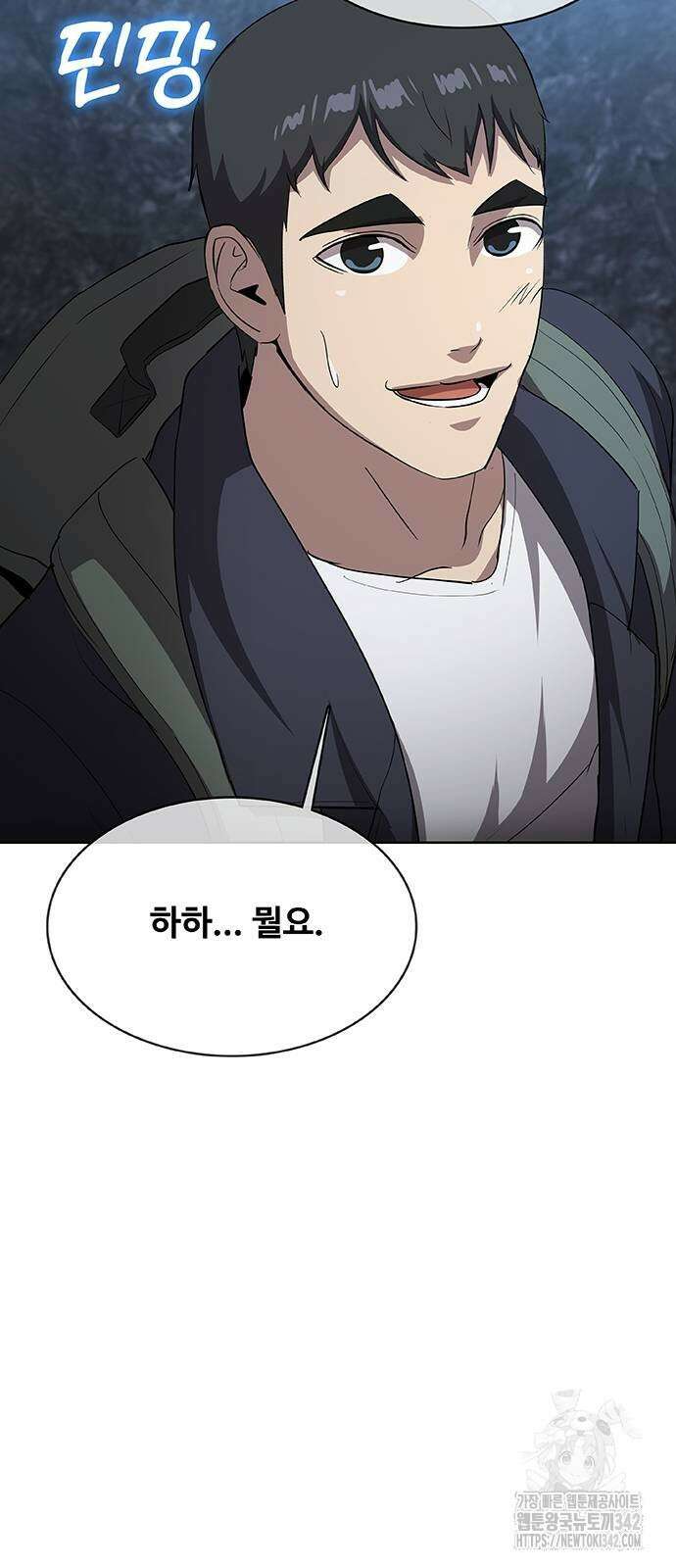 이세계 강셰프 39화 81