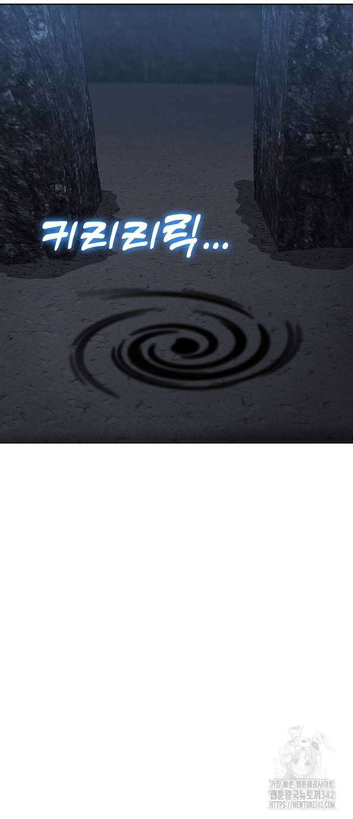 이세계 강셰프 39화 87