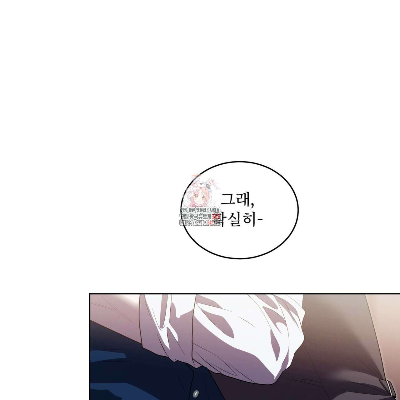 패션(PASSION) 101화 1