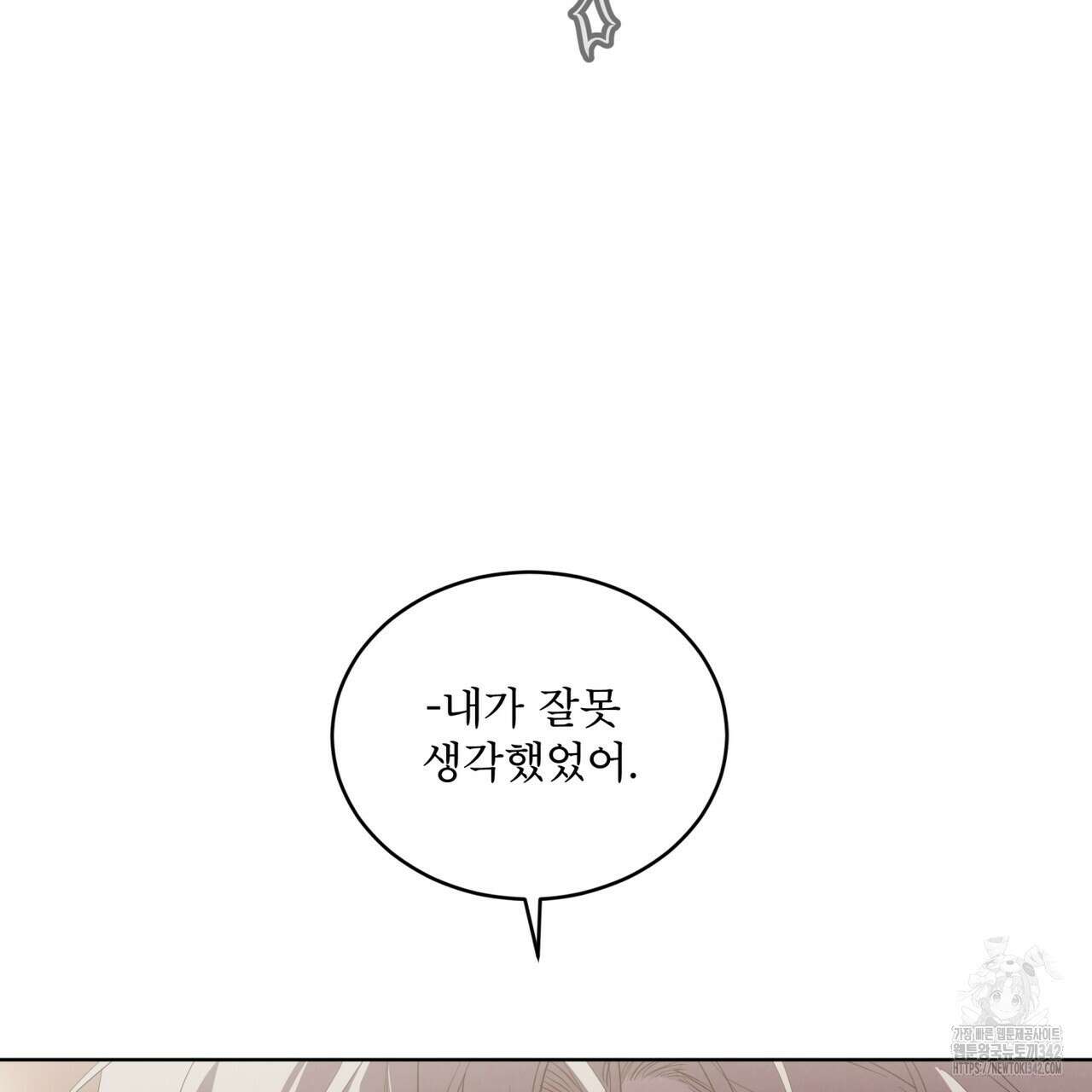 패션(PASSION) 101화 3
